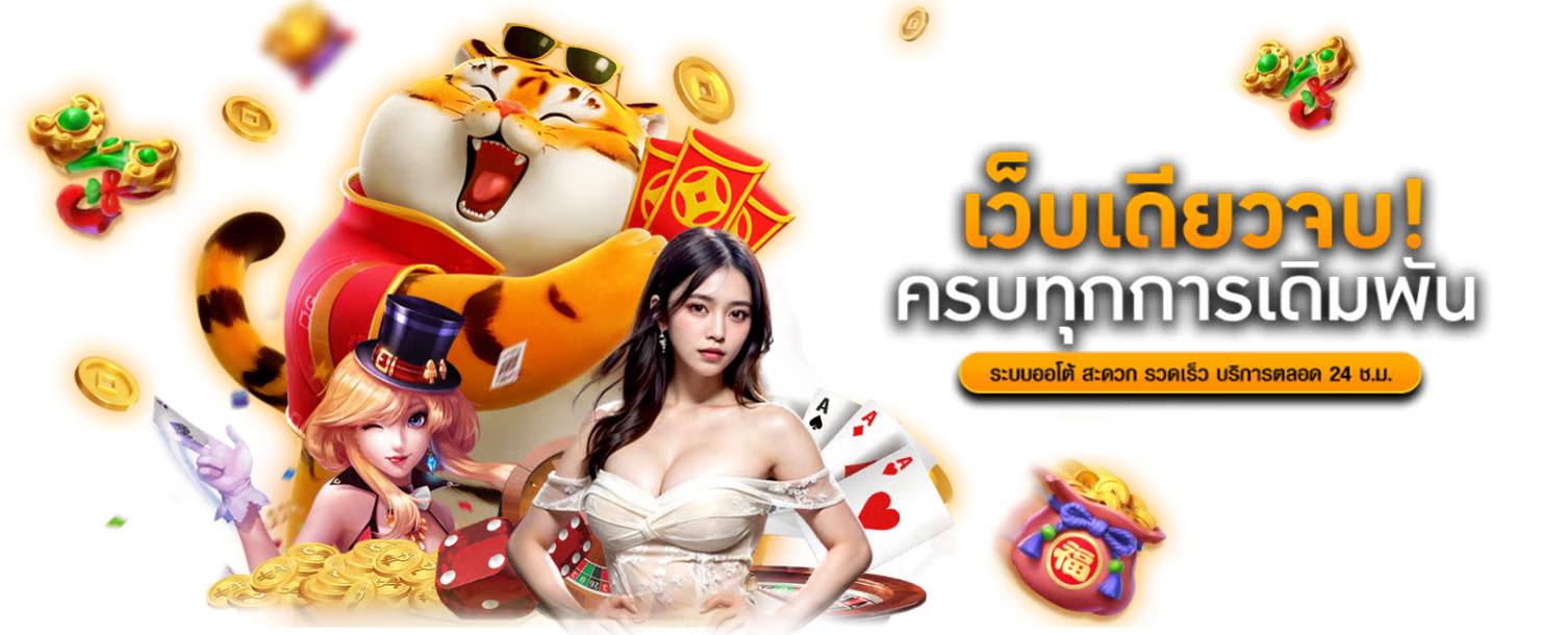 jokergame999 ตำนานสล็อตออนไลน์ เล่นสนุกเพลินพร้อมกำไรสุดคุ้ม